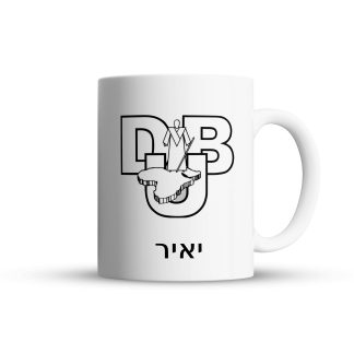 Divine Universal Brotherhood Mug